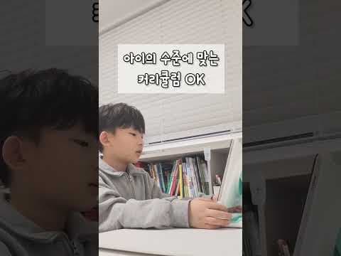 아인잉글리시 어린이 화상영어의 솔직한 후기!